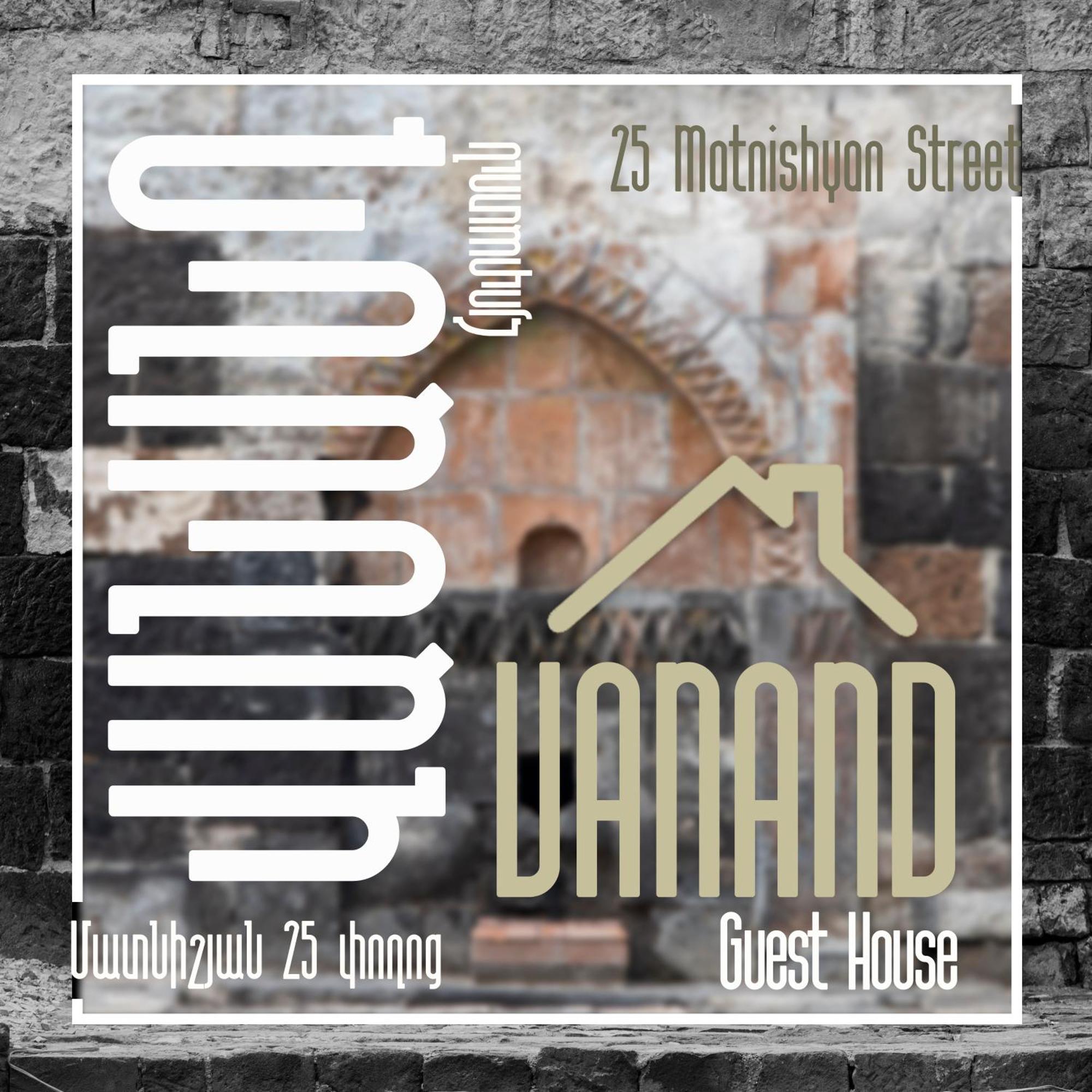 Vanand Guest House Gyumri ภายนอก รูปภาพ